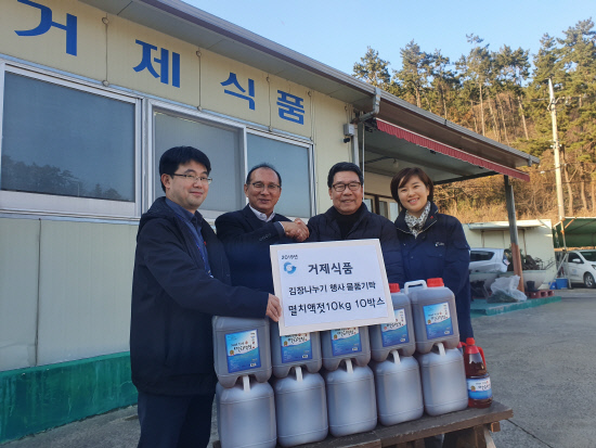 거제식품, 장목면 김장나눔행사 멸치액젓 기탁