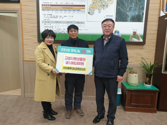 고성 라파엘펜션&글램핑 고성사랑상품권 기탁