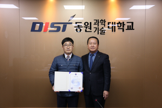 동원과기대 이중재 과장, 교육부장관 표창