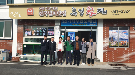 부일횟집, 거제 첫 백년가게 선정