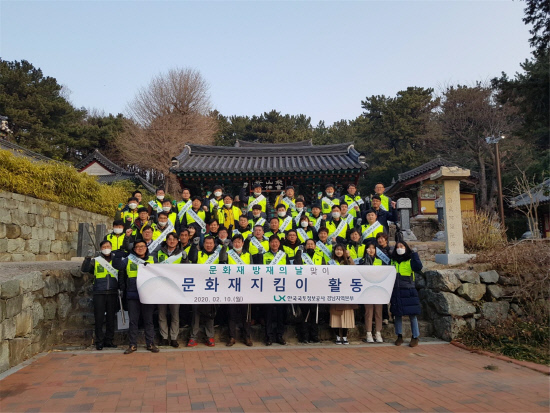 LX 경남지역본부, 문화재지킴이 활동