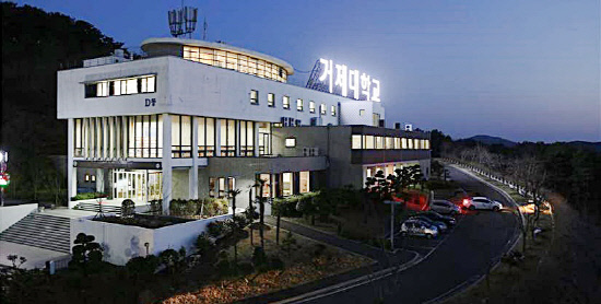 거제대 듀얼공동훈련센터, 일학습병행 성과 S등급