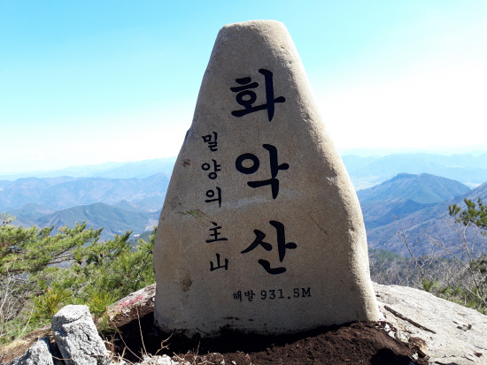 밀양 화악산 표지석 설치