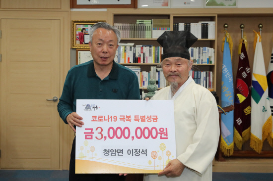 하동 이정석씨, 특별성금 300만원 기탁