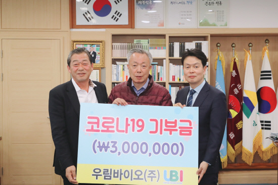 우림바이오(주), 하동군에 성금 300만원 기탁