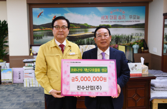 진수산업㈜, 창녕군에 코로나19 극복 성금 기탁