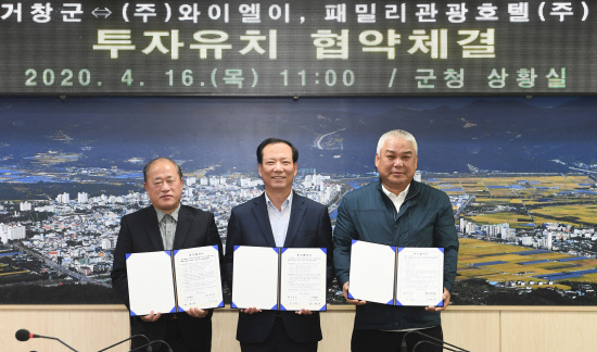 거창지역에 패밀리관광호텔 들어선다