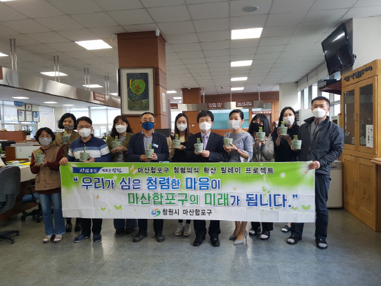 마산합포구 자산동, 청렴씨앗 심기 퍼포먼스 행사