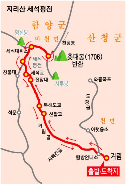 명산 플러스 [243]지리산 세석평전