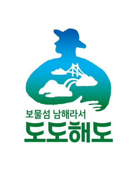 남해군, 농산물 가공품 공동브랜드 개발