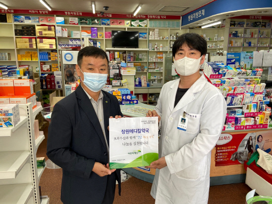 경남가정위탁지원센터, 창원메디칼 약국에 나눔현판 전달