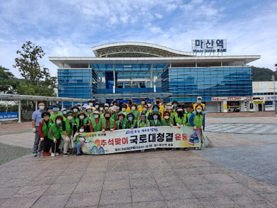 마산회원구 석전동, 추석맞이 대청소 환경정비