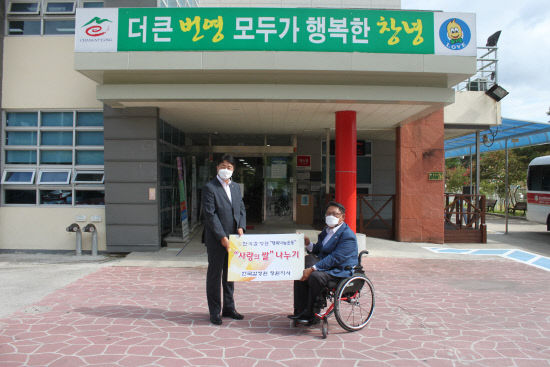 한국감정원 창원지사, 사랑의 쌀 100포 전달