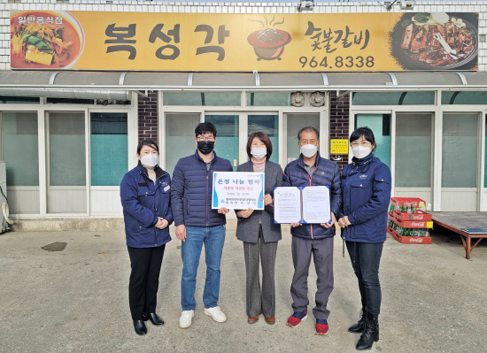 함양 병곡면 지사보협·복성각 온정나눔 협약