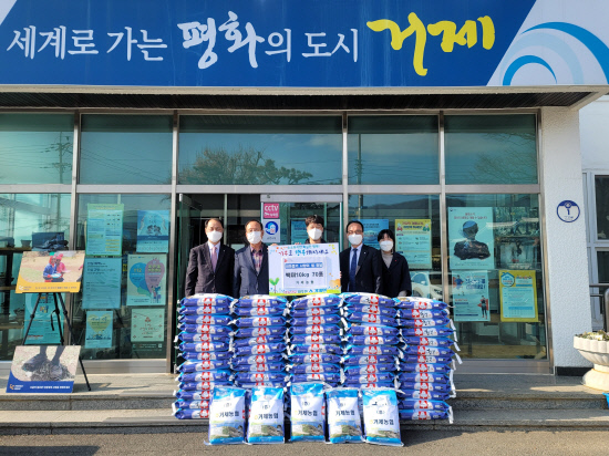 거제농협, 거제면에 사랑의 백미 기탁