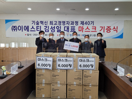 ㈜이에스티 김성일 대표, 폴리텍대학에 마스크 기증