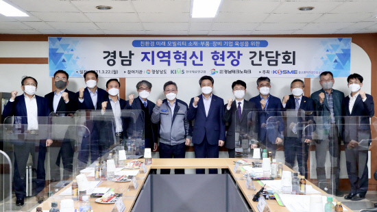 중진공, 창원서 지역주력산업 성장 프로젝트 첫발