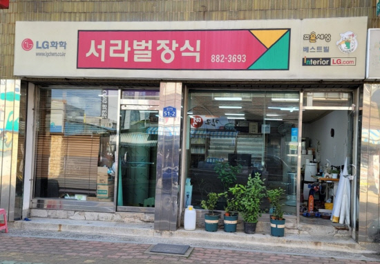 하동 서라벌, 경남도 예비사회적기업 지정
