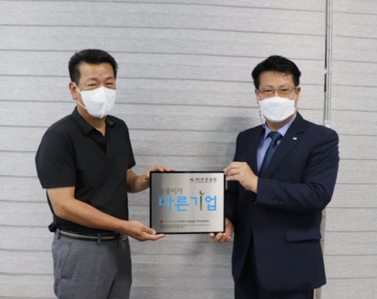 ㈜부광실업, 적십자 씀씀이가 바른기업 동참