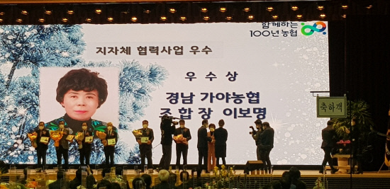 함안가야농협, 전국 지자체 협력사업 우수사무소 표창