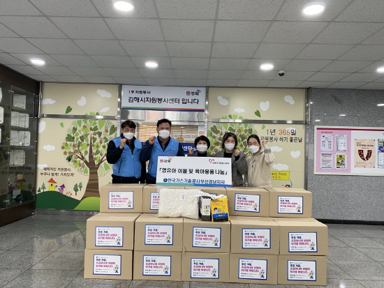 가스기술공사 부경지사 육아용품 기탁