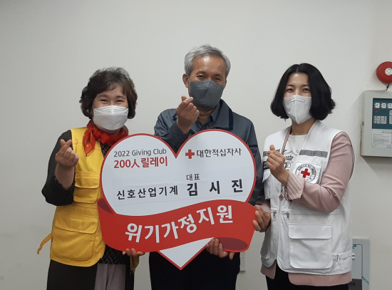 양산 신호산업기계, 적십자 기빙클럽 참여