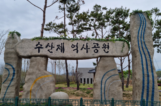 [시민기자]밀양 수산제 역사공원 홍보관 문 열어
