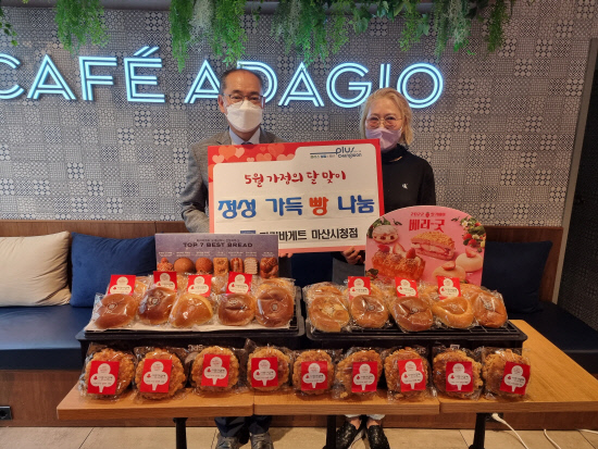 파리바게트 마산시청점, 이웃돕기 빵 기탁
