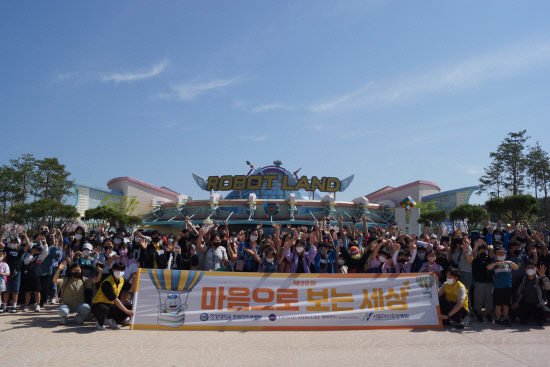 창원한마음병원, 영호남 시설아동 마산 로봇랜드 봄소풍 행사