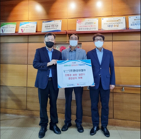 박호원 현성이앤이 대표, 살균수 생성장치 기탁