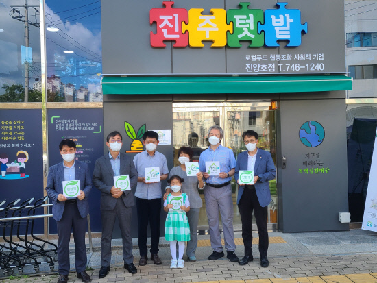 경남 최초 녹색특화매장 진주서 문 열어