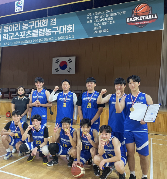 함양제일고, 경남 학교스포츠클럽농구대회 우승