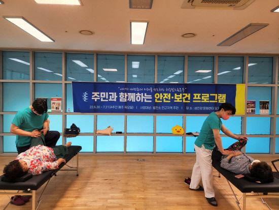 하동빛드림본부, 지역주민 건강증진 프로그램 운영