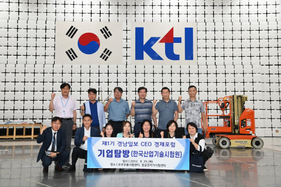 제1기 경남일보CEO경제포럼 원우회, 기업탐방 활동
