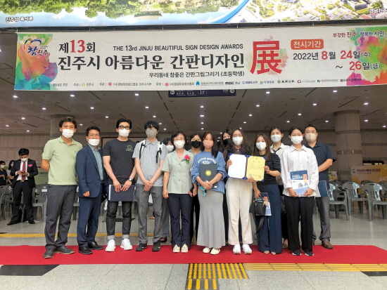 아름다운 간판 진주폴리텍 광고디자인과 금은동 싹쓸이