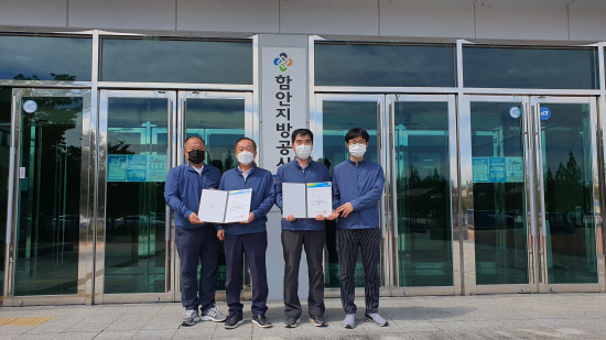 함안지방공사, 위험성평가 우수사업장 선정