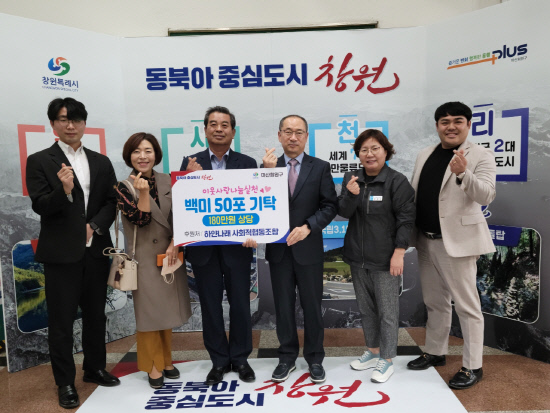 마산회원구, 하얀나래 사회적 협동조합 백미 50포 기탁