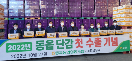 창원단감 40t 동남아 수출길