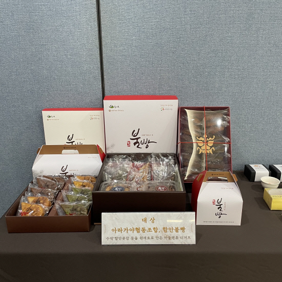 아라가야협동조합 함안불빵, 도 관광기념품 공모 대상