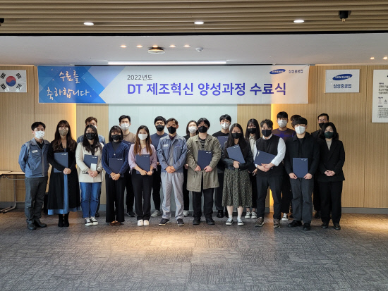삼성중공업, 조선소 DT 제조혁신 전문인력 양성 수료식