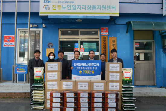 진주시사회복지협의회, 한전 진주지사와 업무협약 체결
