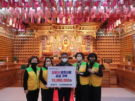 보담사, 창원 의창구 북면에 이웃돕기 성금 1000만원 기탁