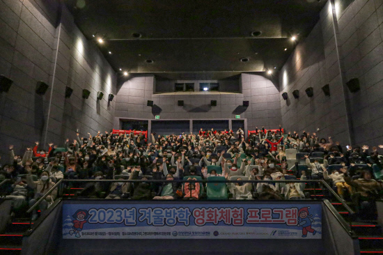 창원한마음병원, 영화관람·호텔뷔페 어린이 문화체험 지속