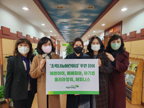 진주시 금산면 공공형어린이집, 나눔 후원