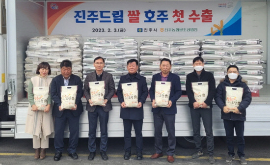 진주시 농산물 공동브랜드 진주드림 쌀 호주 첫 수출