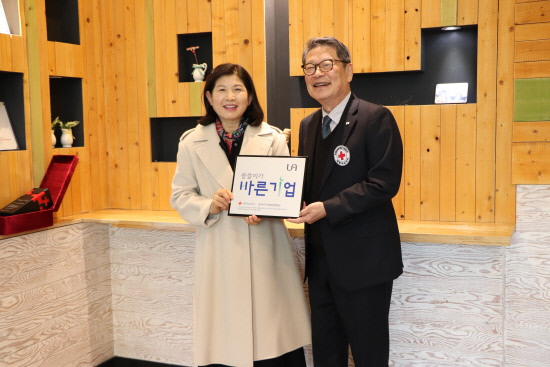 대한적십자사 경남지사, ㈜우아 씀씀이가 바른기업 동참