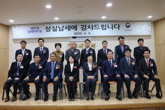 진주세무서 납세자의 날 행사 개최