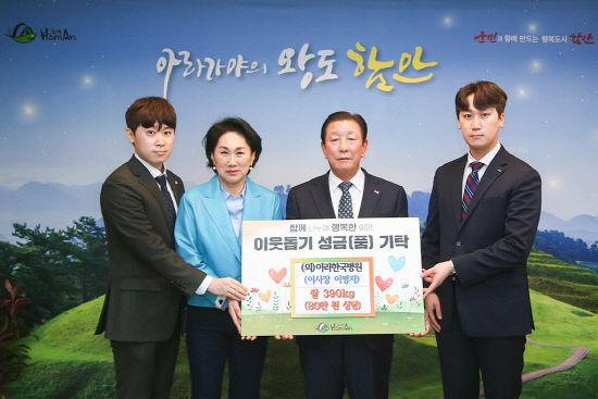 학산의료재단 아라한국병원, 어려운 이웃돕기 쌀 기탁