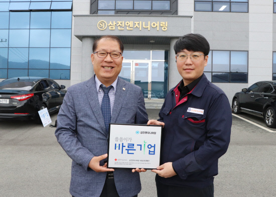 대한적십자사 경남지사, 삼진엔지니어링 씀씀이가 바른기업 동참
