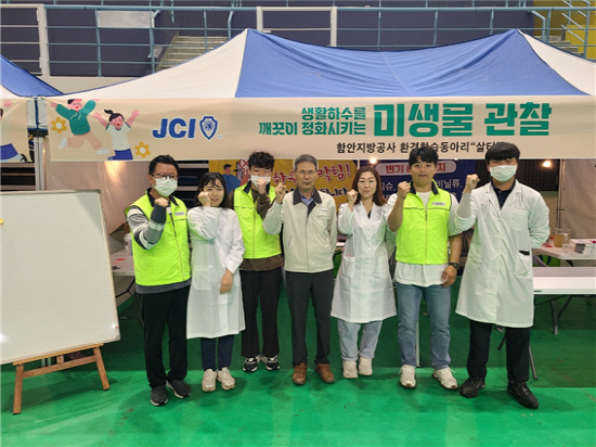 함안지방공사, 환경학습동아리 어린이날 체험부스 운영